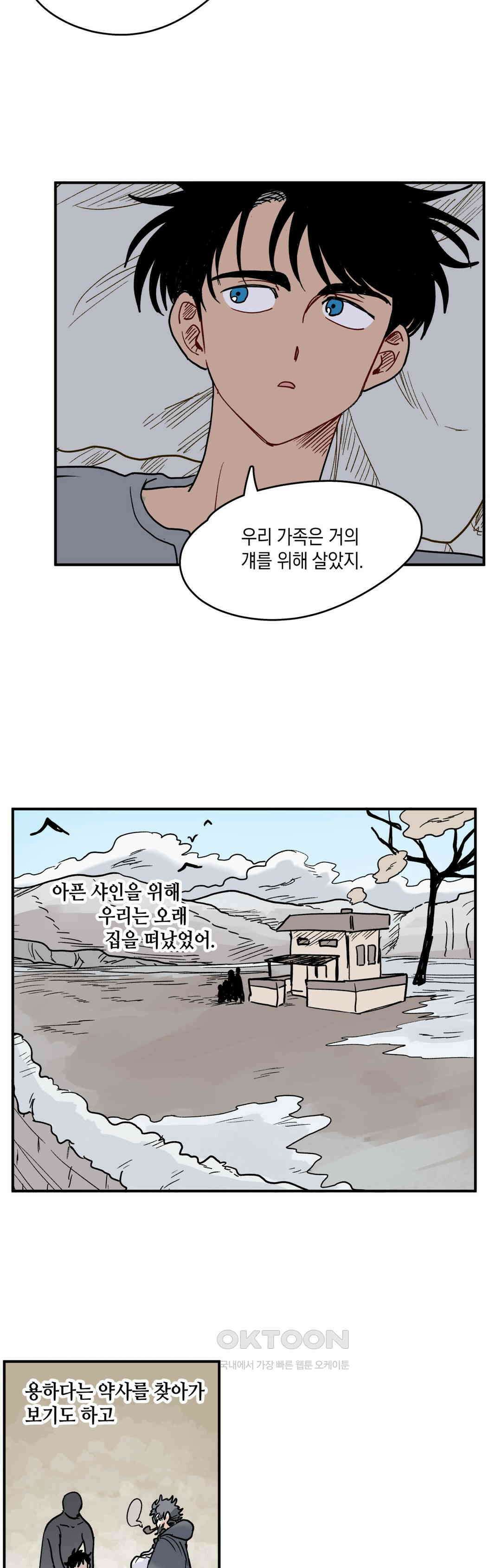 마법사와 춤을 87． 우드맨 (1) 15