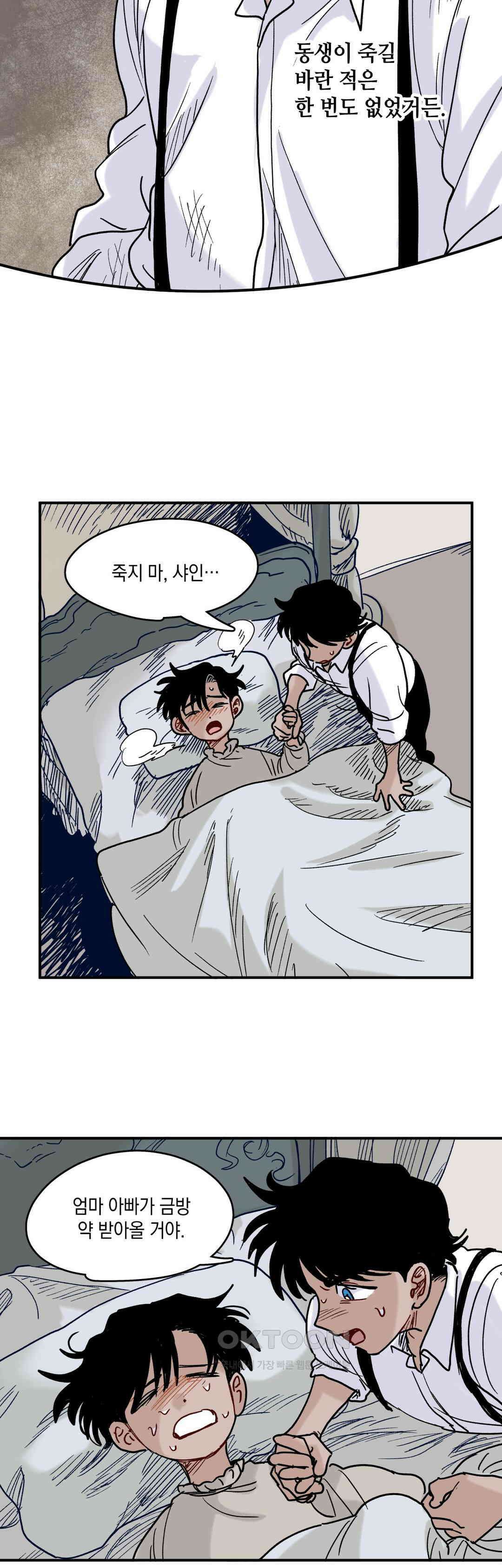 마법사와 춤을 87． 우드맨 (1) 18