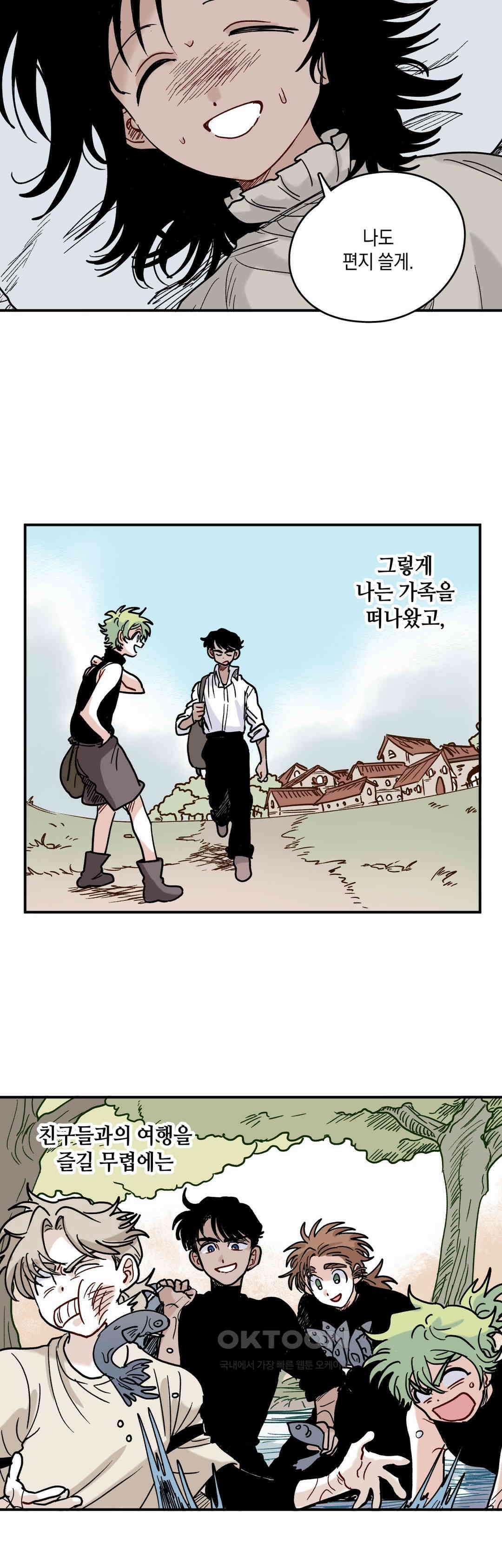 마법사와 춤을 87． 우드맨 (1) 31