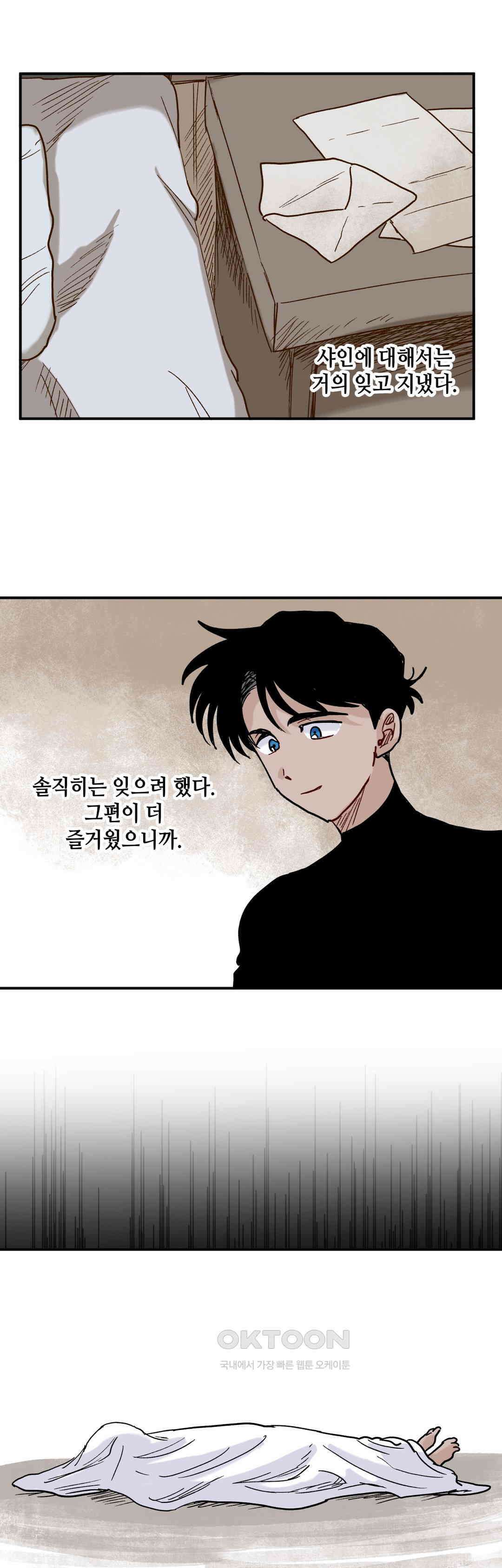 마법사와 춤을 87． 우드맨 (1) 32