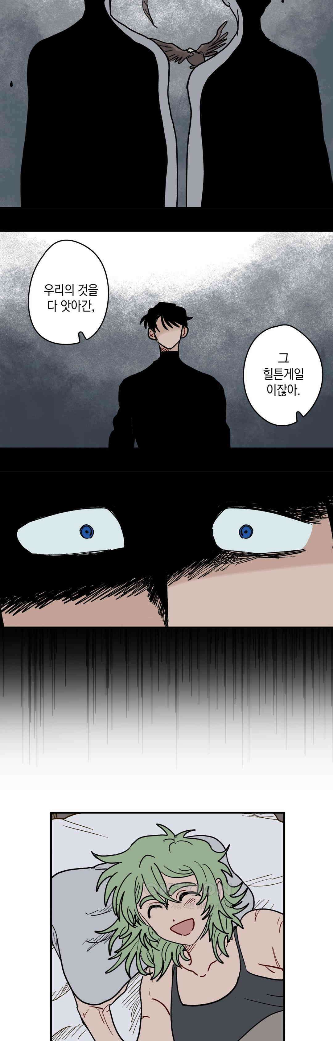 마법사와 춤을 87． 우드맨 (1) 36