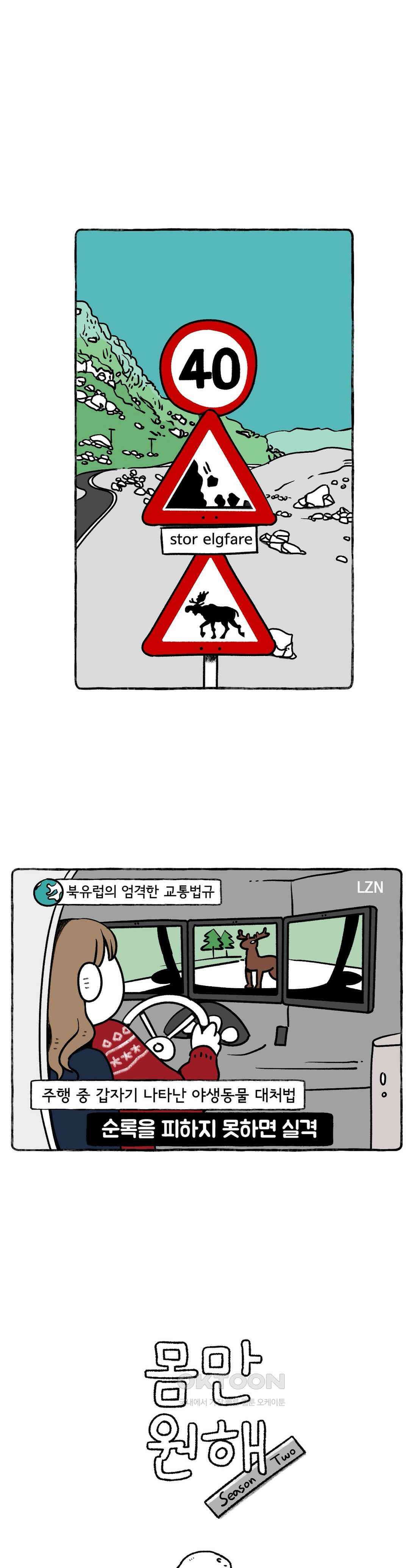 몸만 원해 물풀이 발을 간질일 때 1