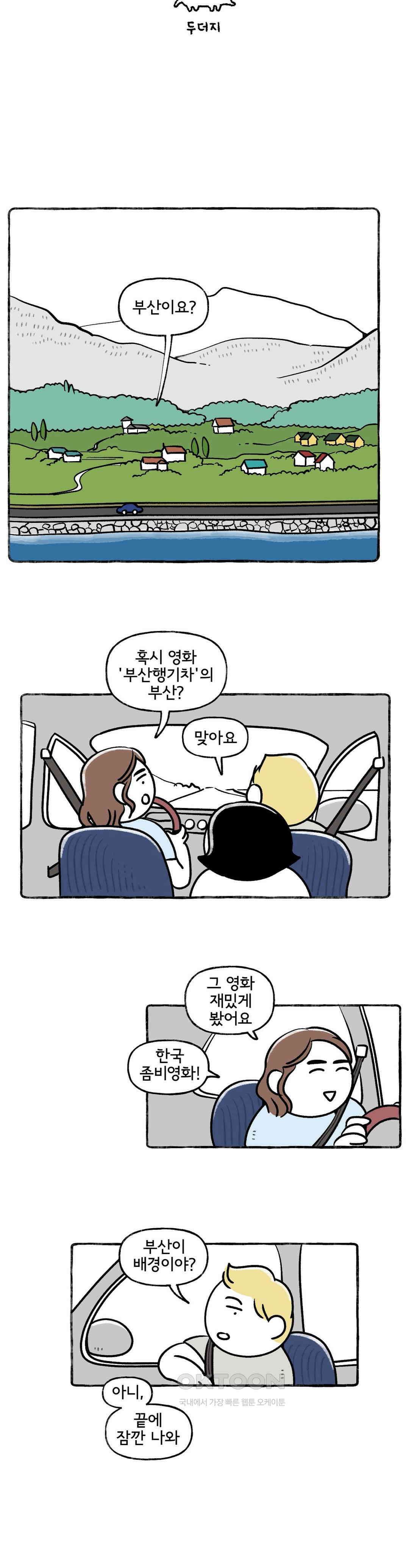몸만 원해 물풀이 발을 간질일 때 2