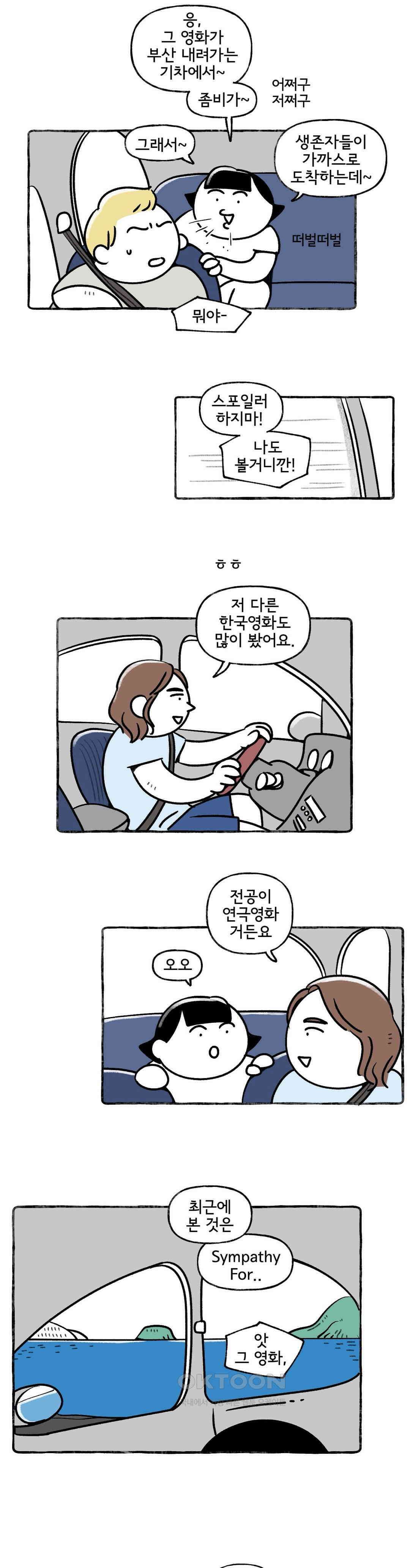 몸만 원해 물풀이 발을 간질일 때 3
