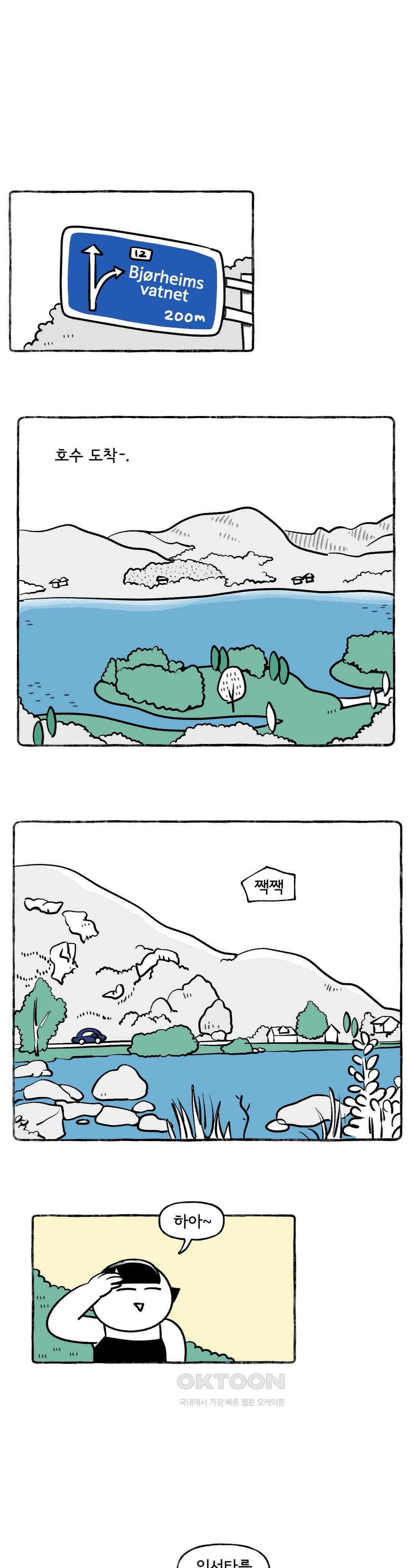 몸만 원해 물풀이 발을 간질일 때 6