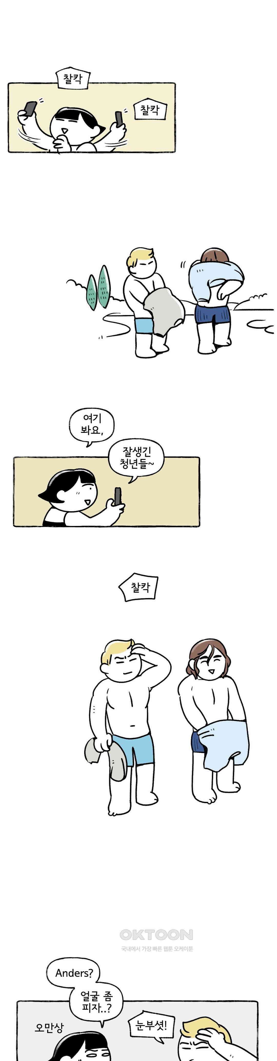 몸만 원해 물풀이 발을 간질일 때 8