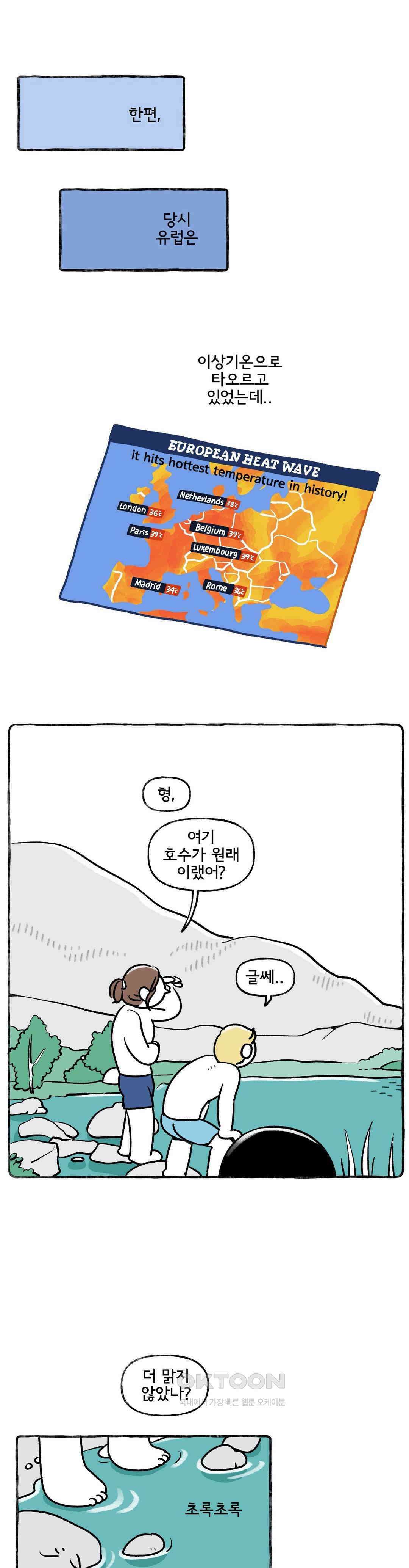 몸만 원해 물풀이 발을 간질일 때 10