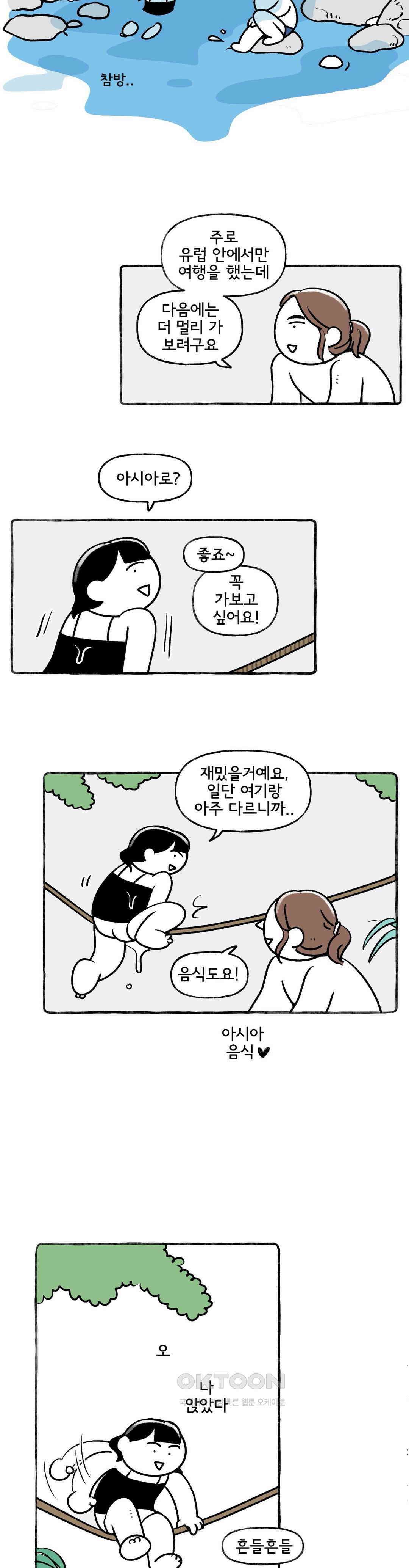 몸만 원해 물풀이 발을 간질일 때 14