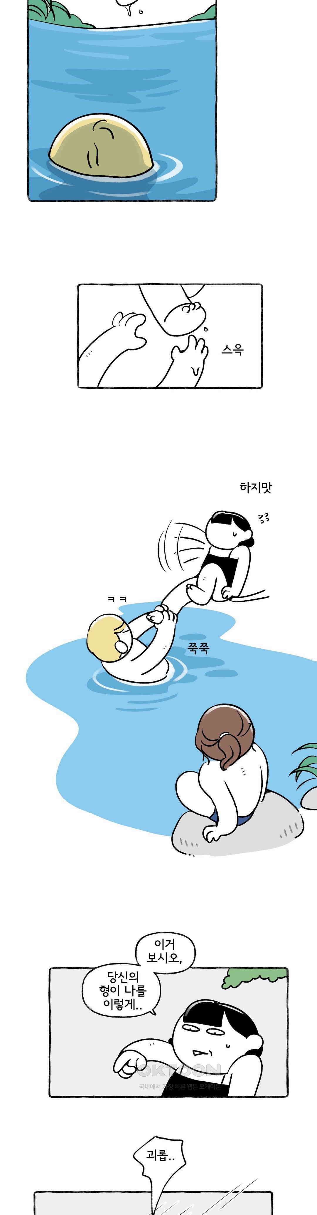 몸만 원해 물풀이 발을 간질일 때 15
