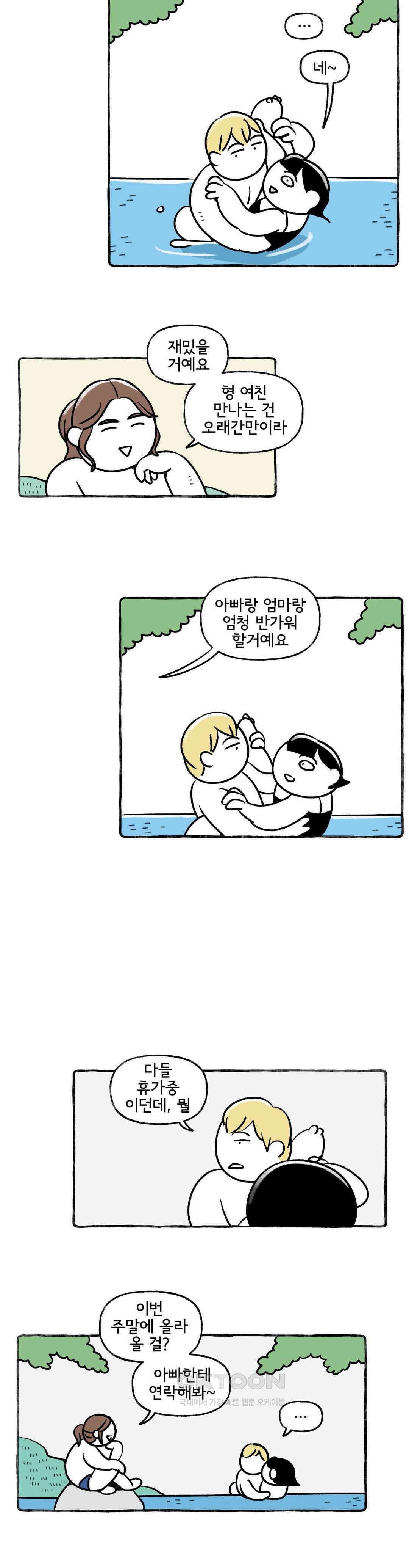 몸만 원해 물풀이 발을 간질일 때 19