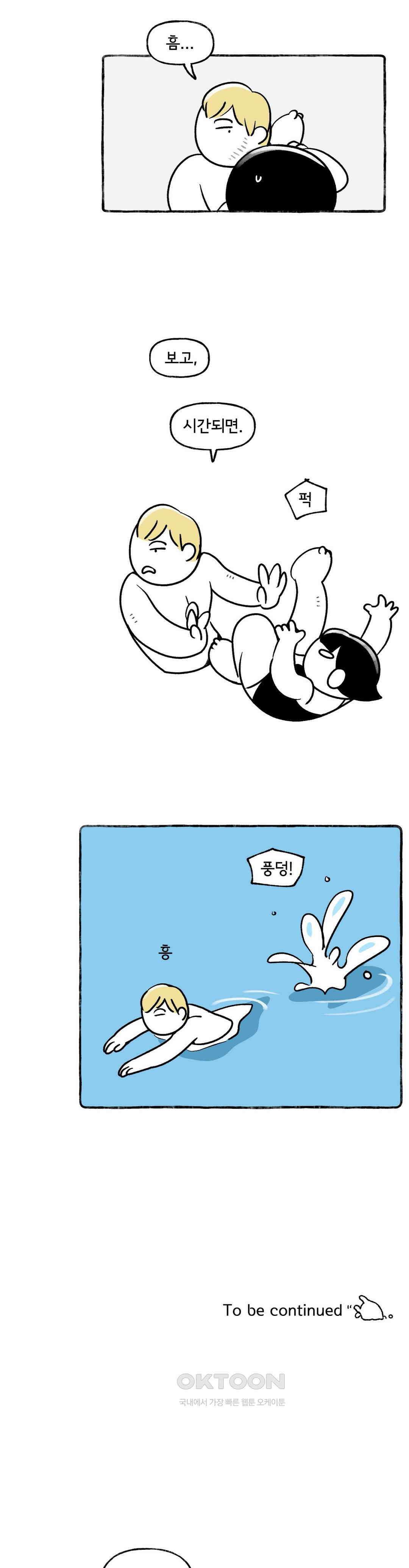 몸만 원해 물풀이 발을 간질일 때 20