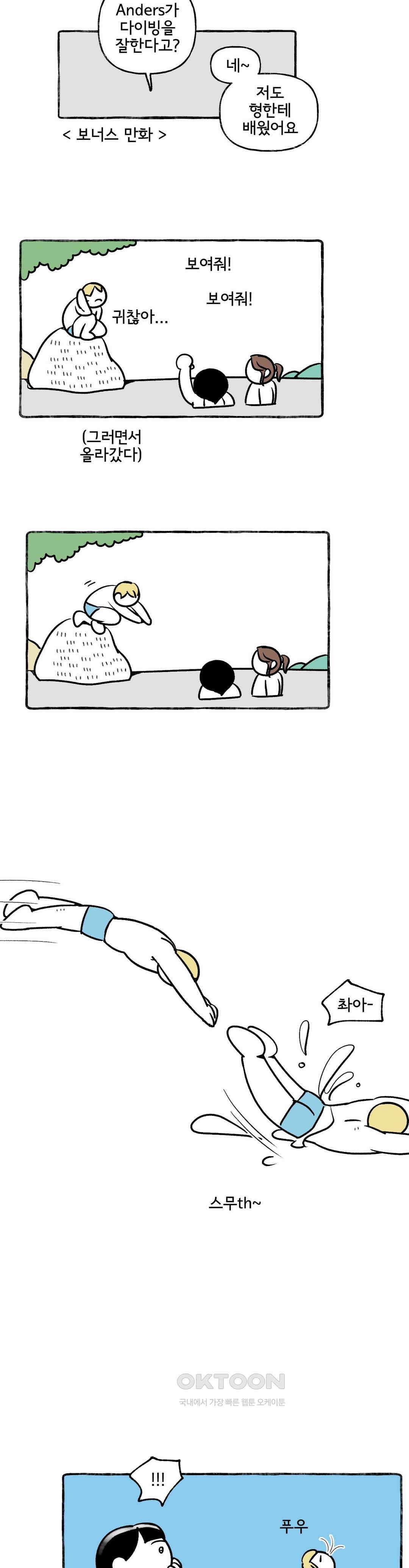 몸만 원해 물풀이 발을 간질일 때 21