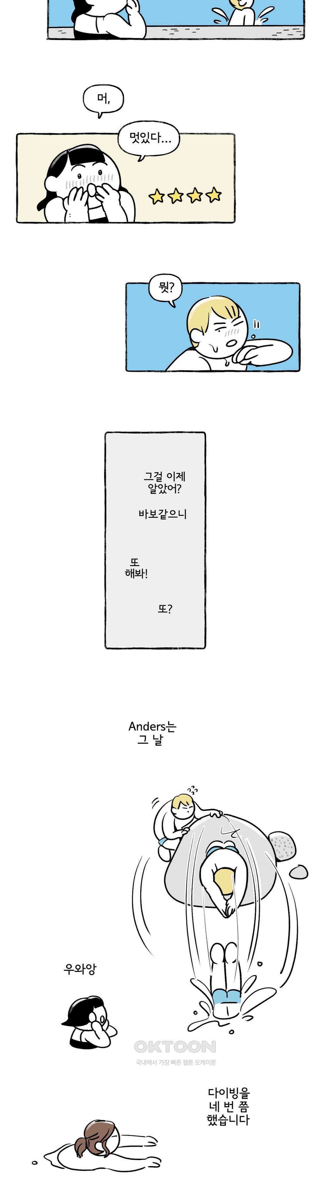 몸만 원해 물풀이 발을 간질일 때 22