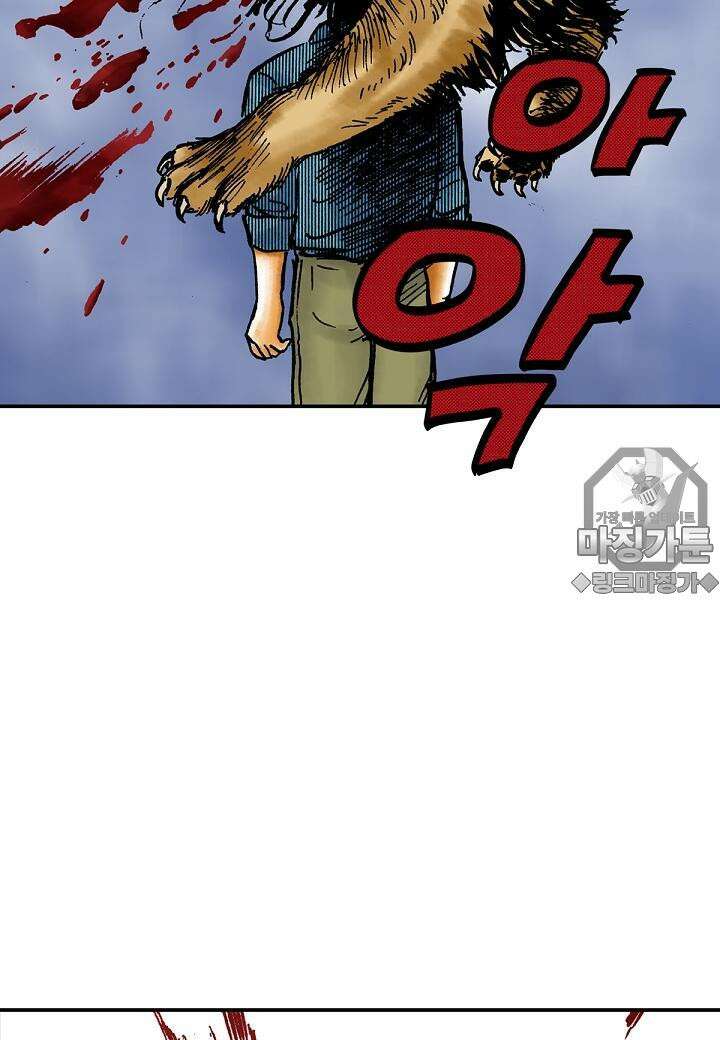 기생수 17화 9