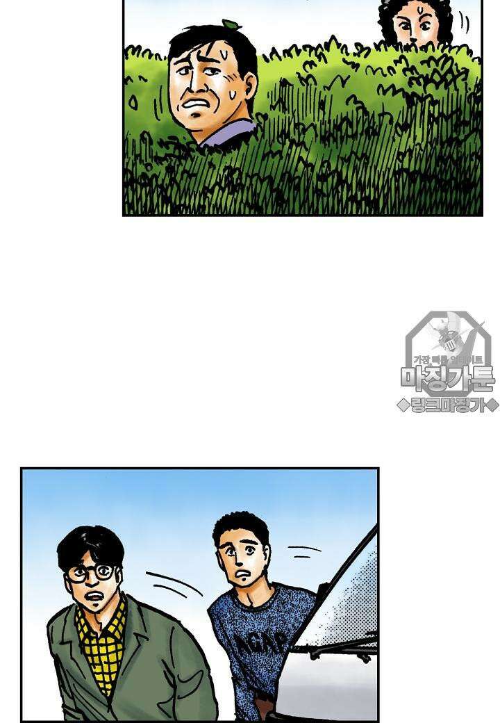 기생수 17화 15
