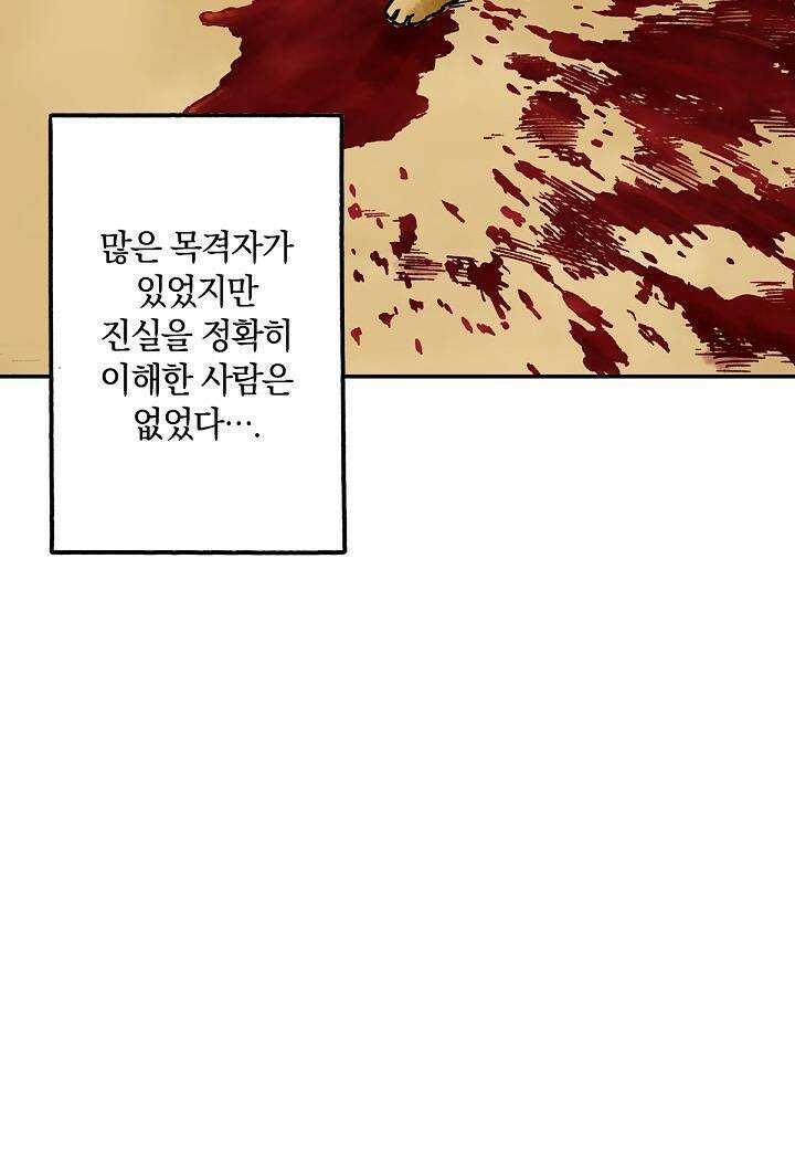 기생수 17화 17