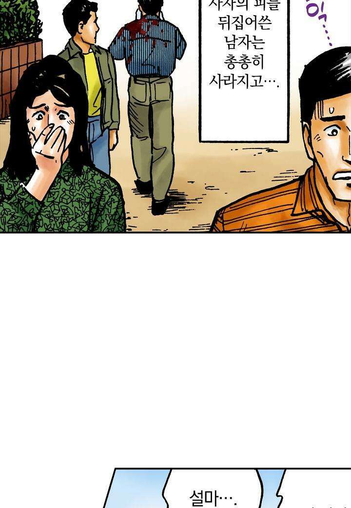 기생수 17화 19