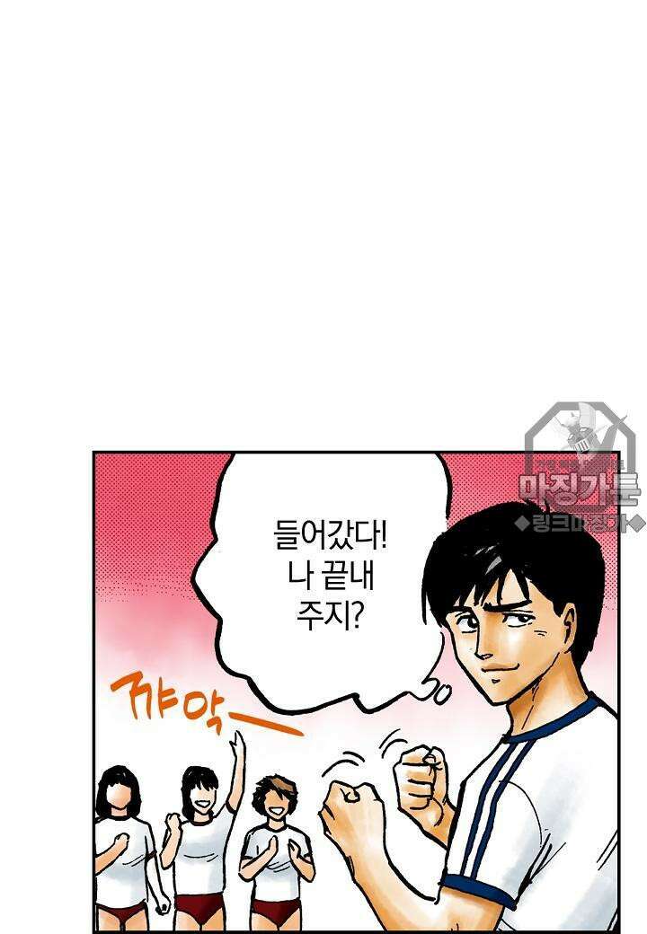 기생수 17화 27