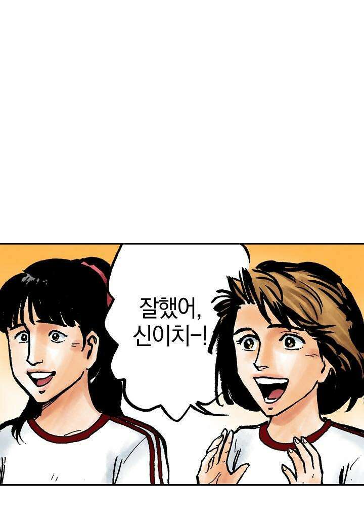 기생수 17화 28