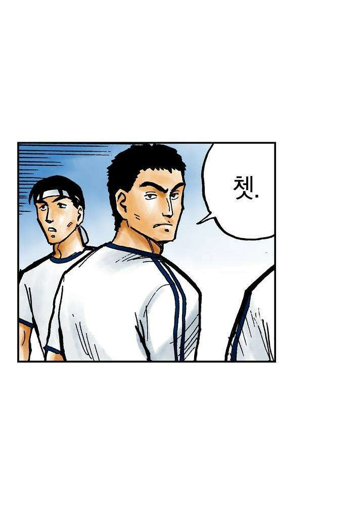 기생수 17화 29