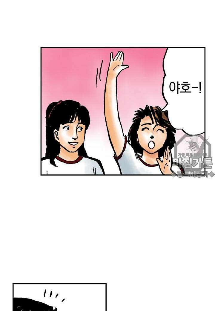 기생수 17화 30