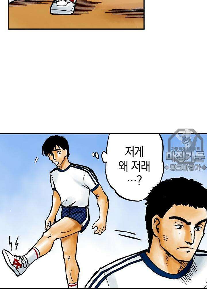 기생수 17화 33
