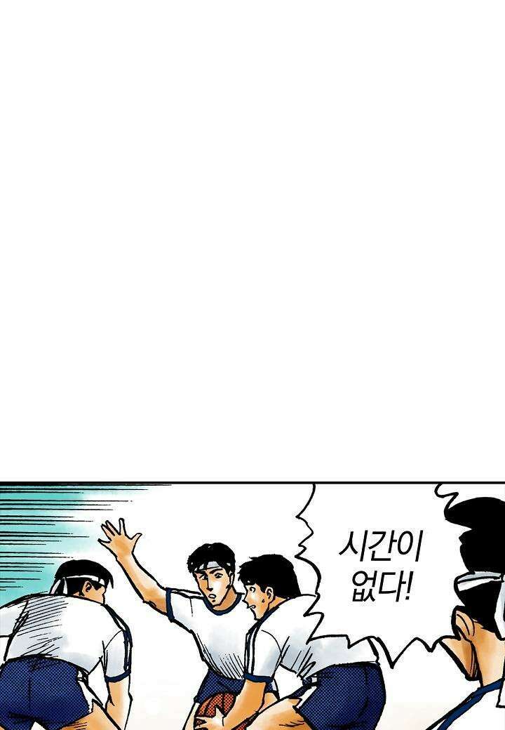 기생수 17화 34