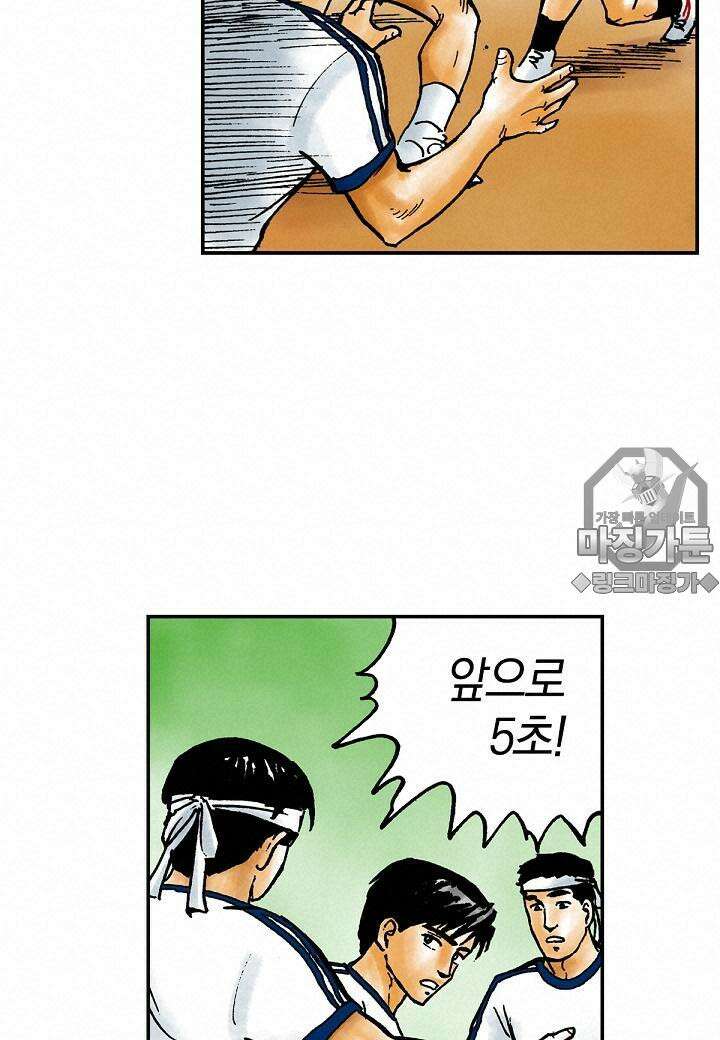 기생수 17화 36