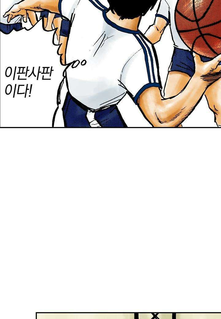 기생수 17화 38