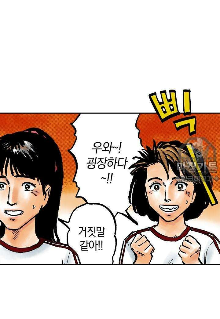 기생수 17화 42
