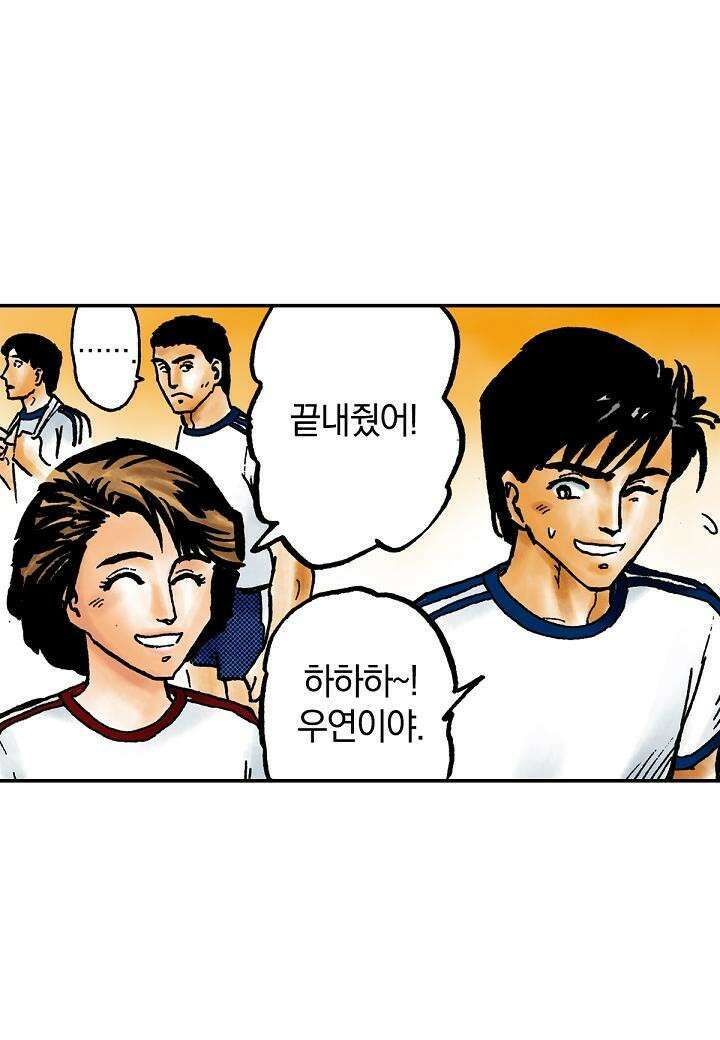 기생수 17화 43