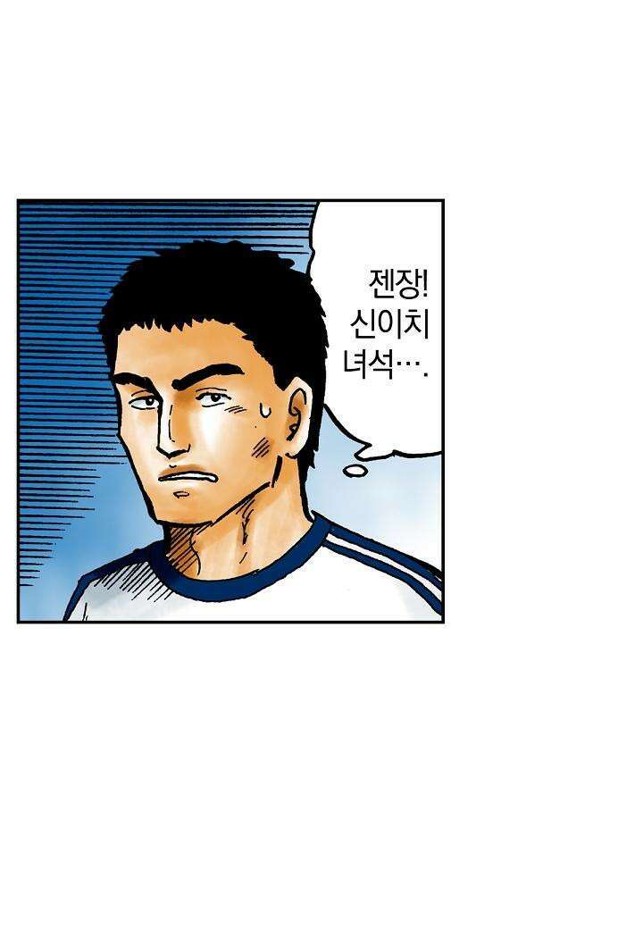 기생수 17화 44