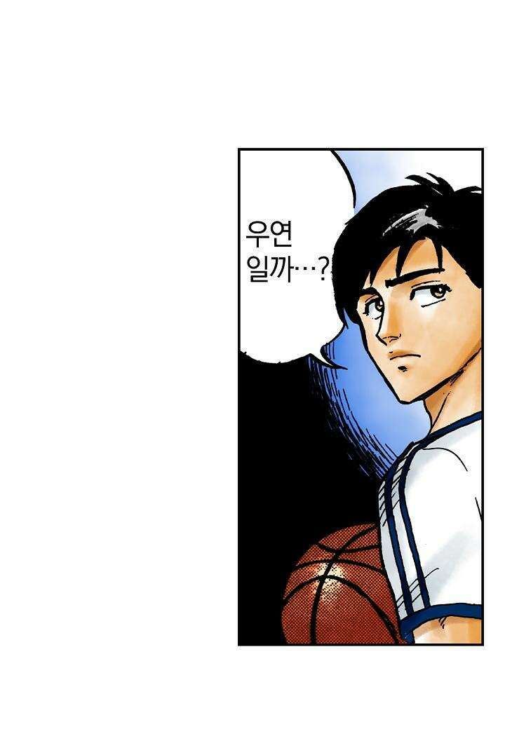 기생수 17화 47