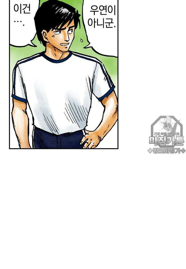 기생수 17화 51