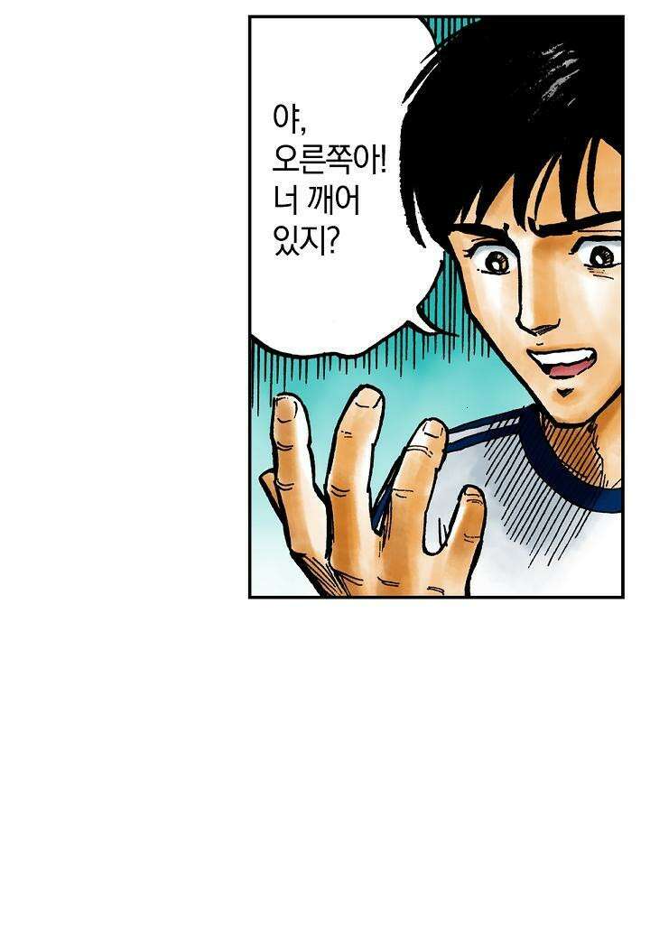 기생수 17화 52