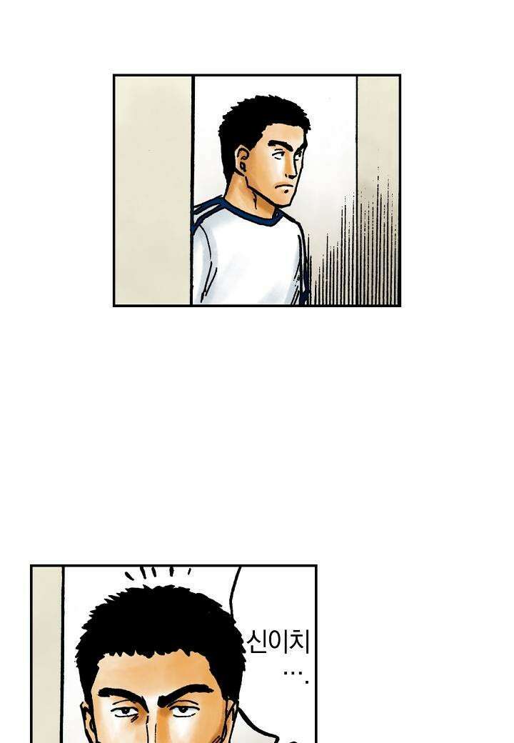 기생수 17화 53