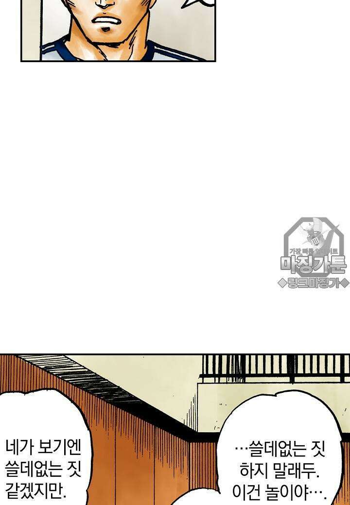기생수 17화 54