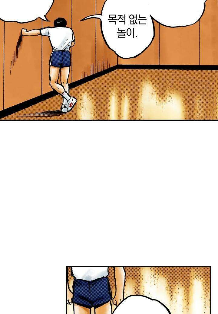 기생수 17화 55