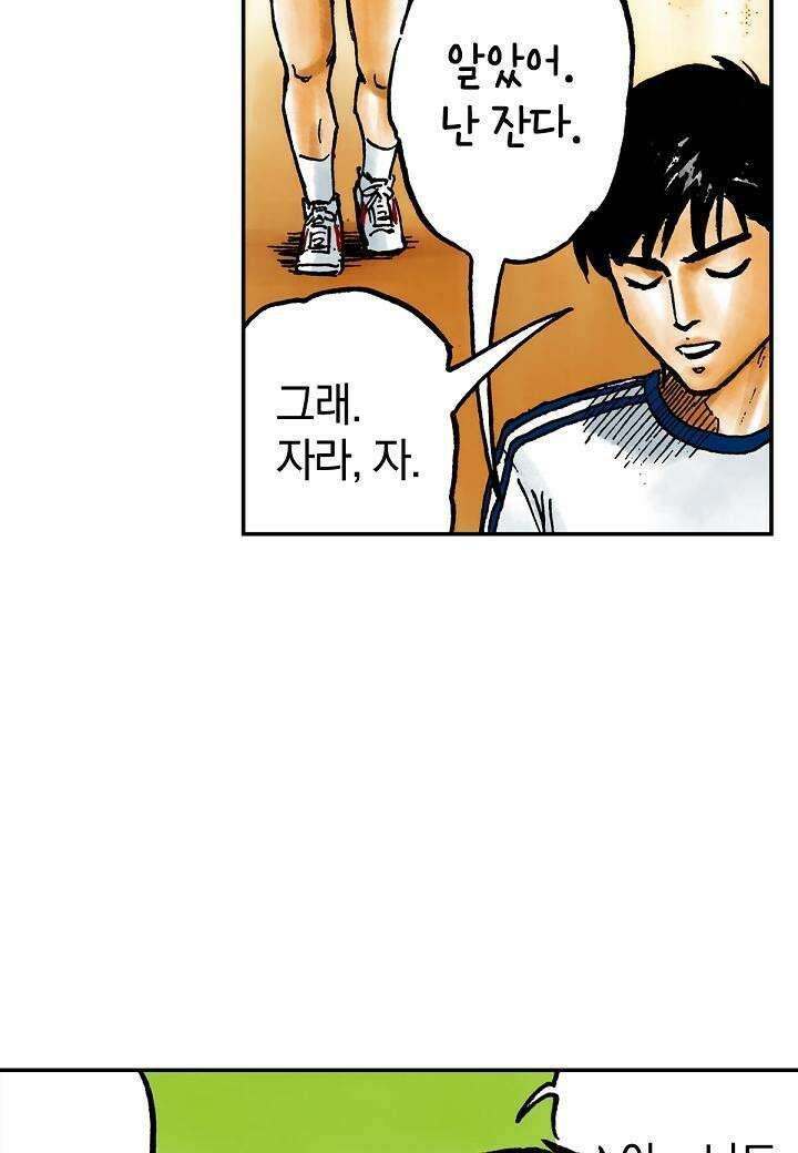 기생수 17화 56