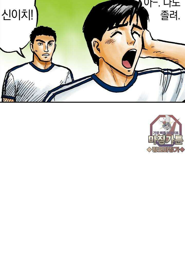 기생수 17화 57