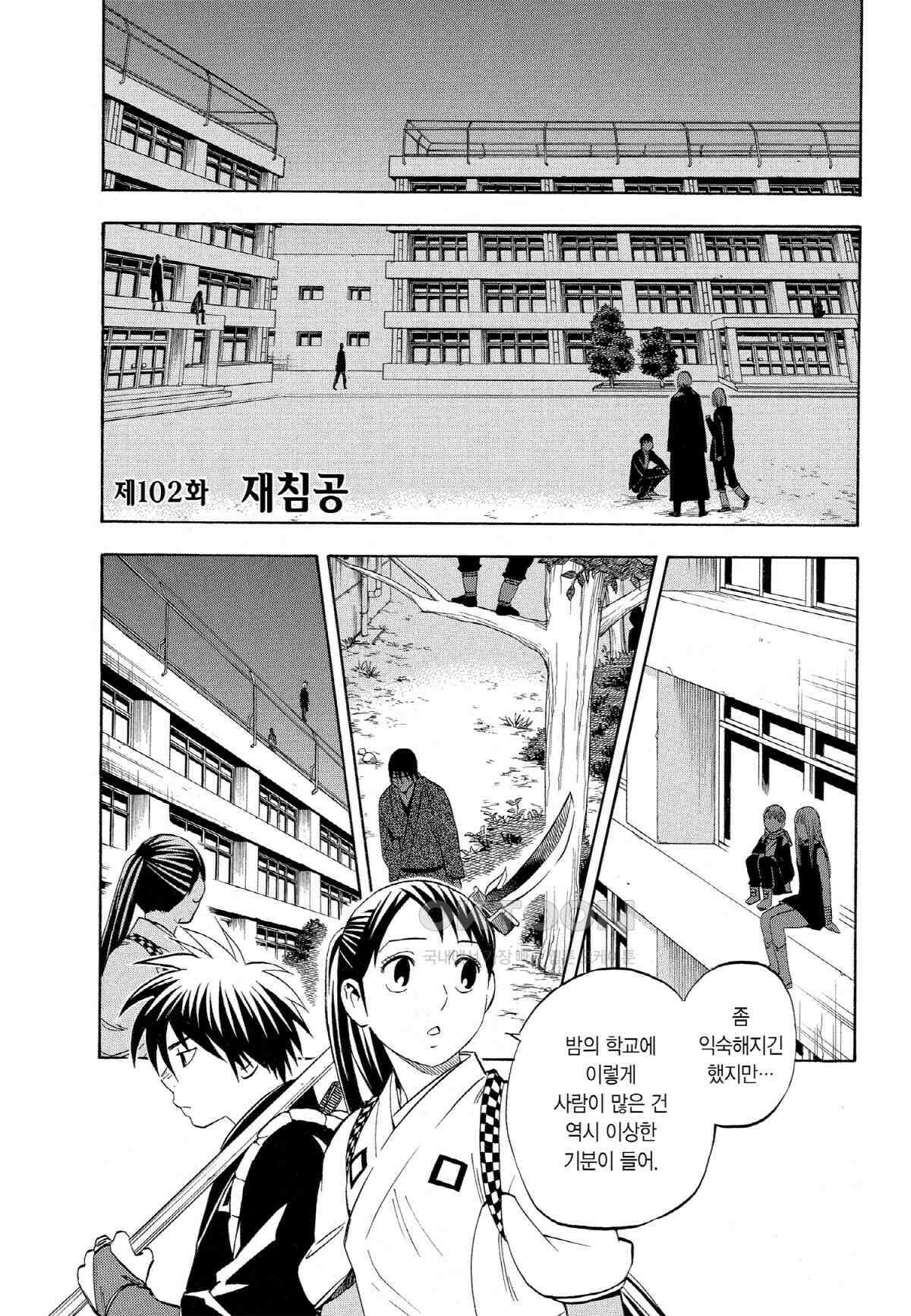 결계사 완전판 102화 재침공 2