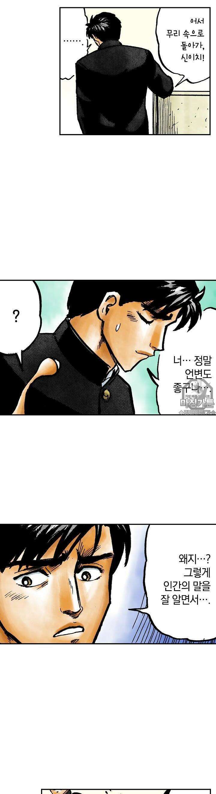 기생수 27화 3