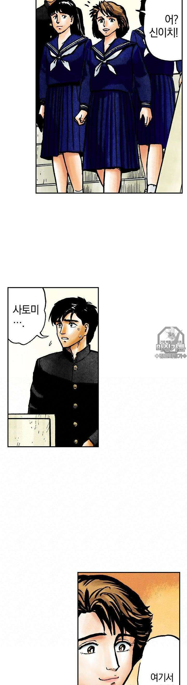 기생수 27화 4