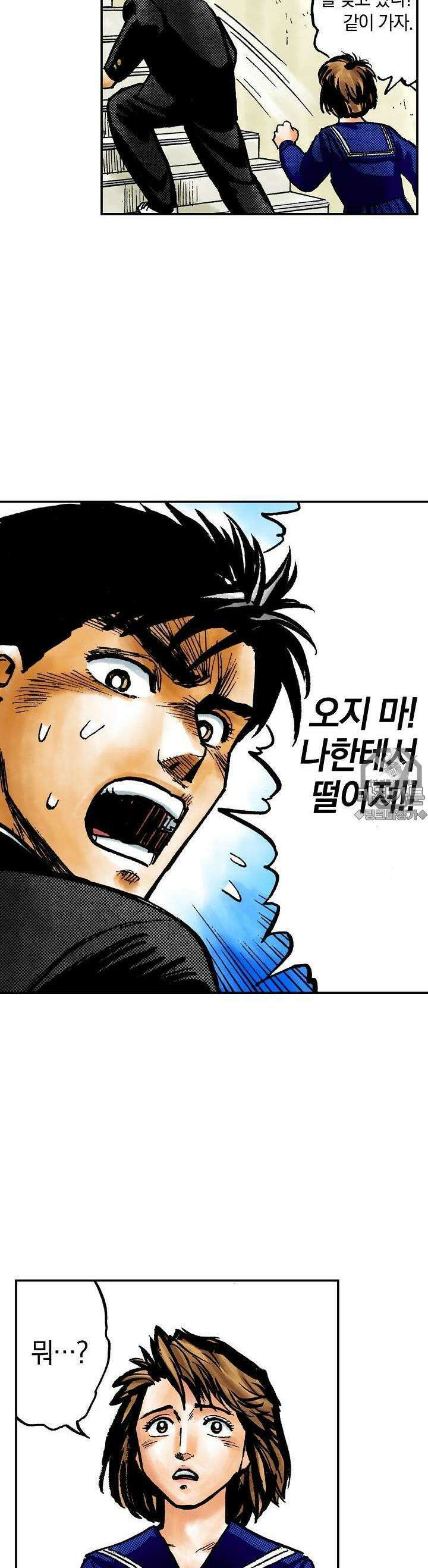 기생수 27화 6