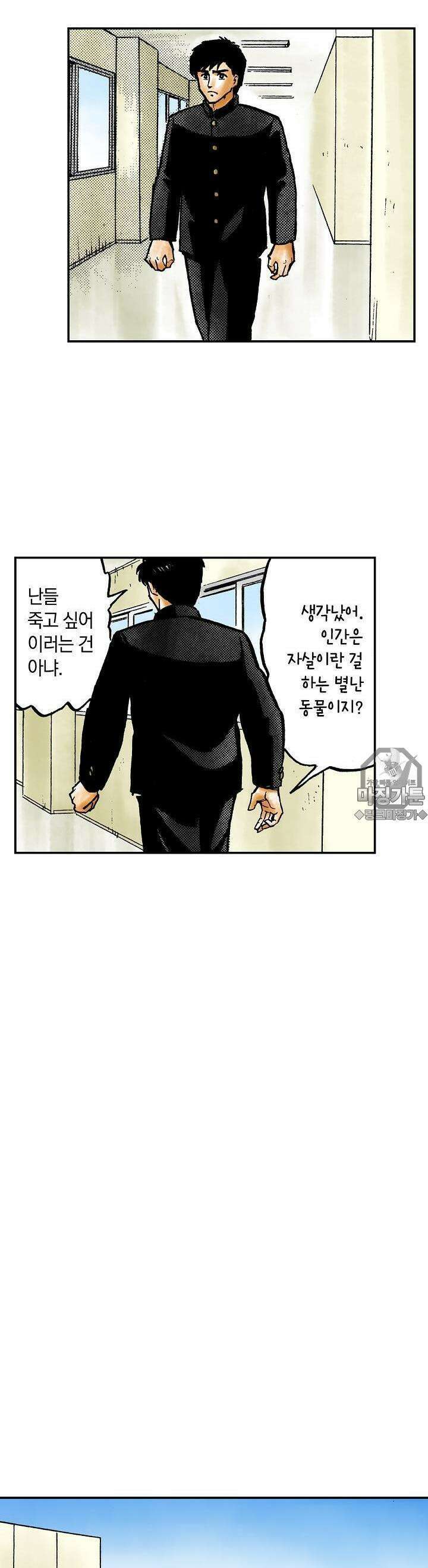 기생수 27화 9