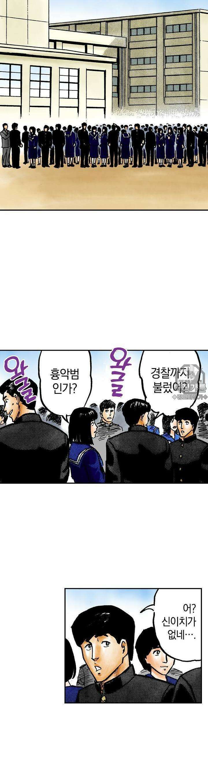 기생수 27화 10