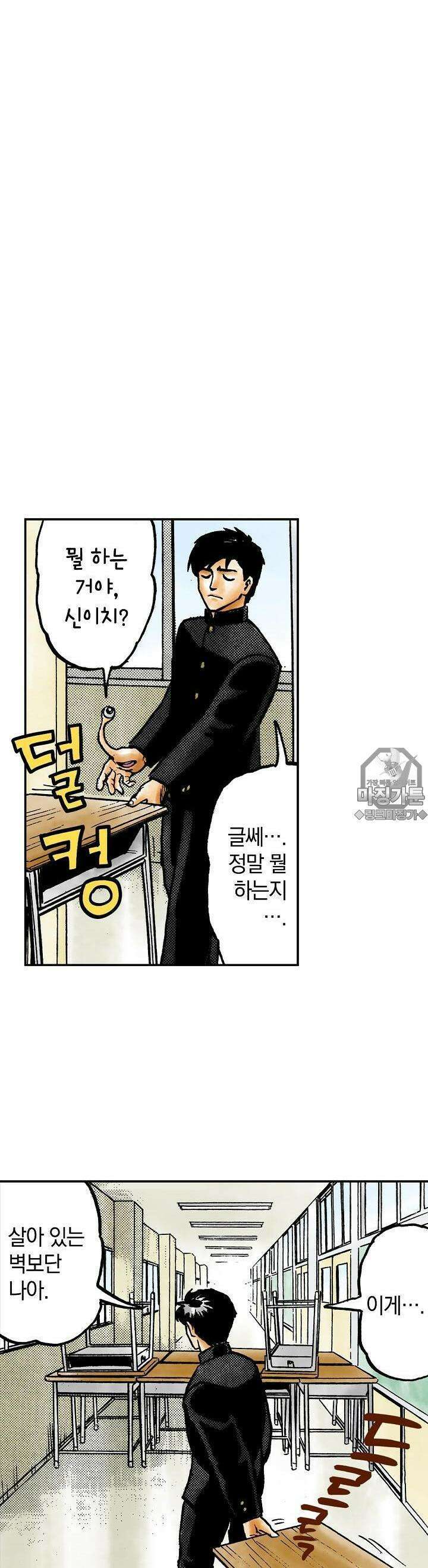 기생수 27화 11