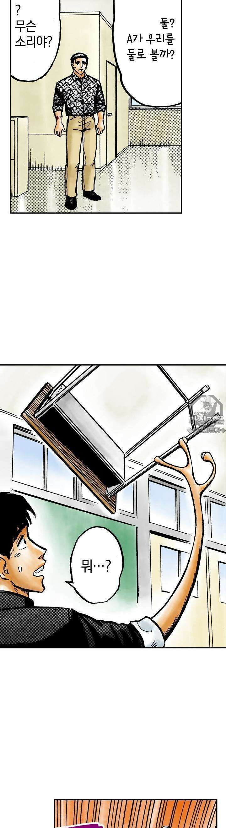 기생수 27화 14
