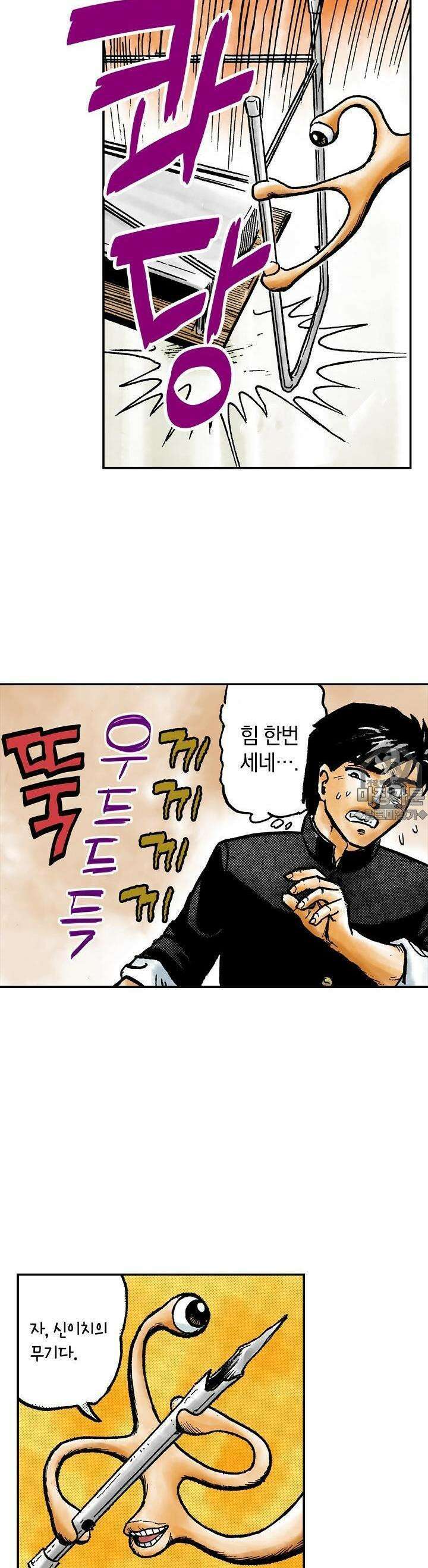 기생수 27화 15