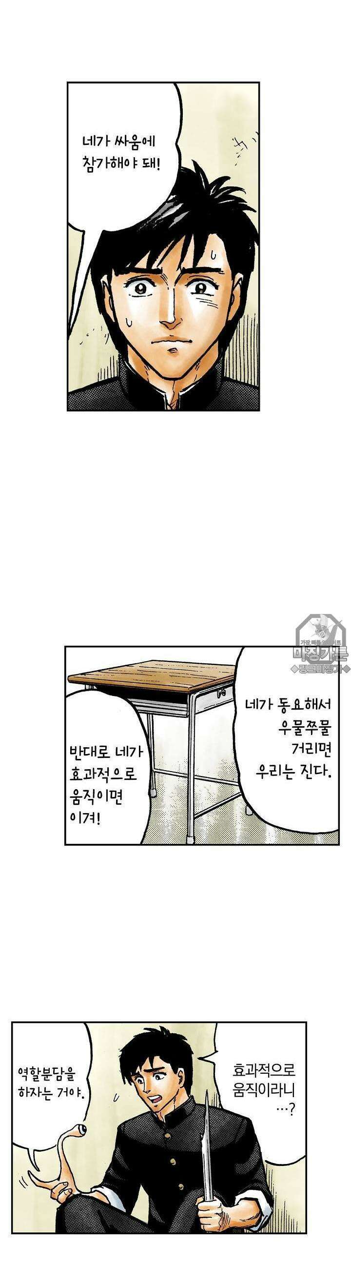 기생수 27화 17